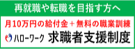 熊本労働局職業訓練一覧