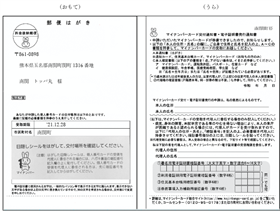 交付通知書の画像