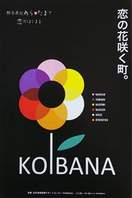 koibana