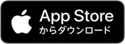 App Store のダウンロード画像