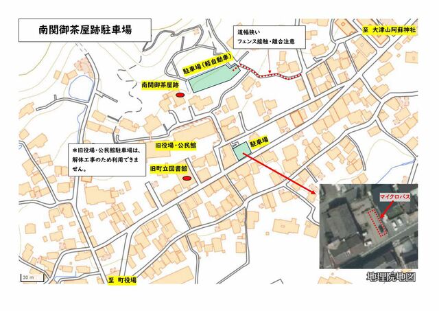 御茶屋跡駐車場_page-0001.jpg