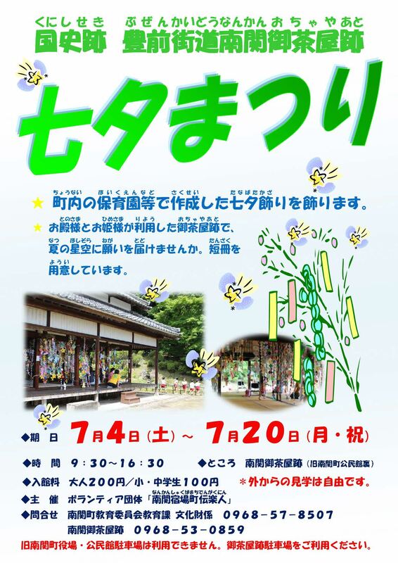 七夕まつりポスター_page-0001.jpg