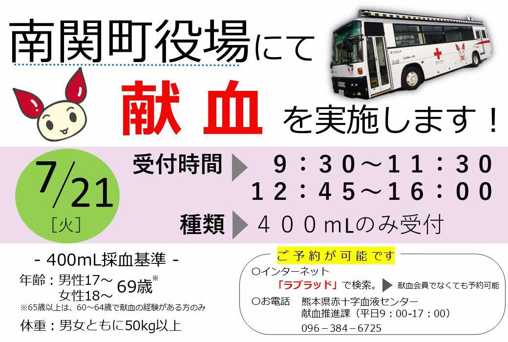 南関町役場LINE配信用.jpg
