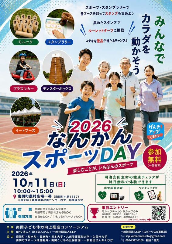 スポーツDAY.jpeg