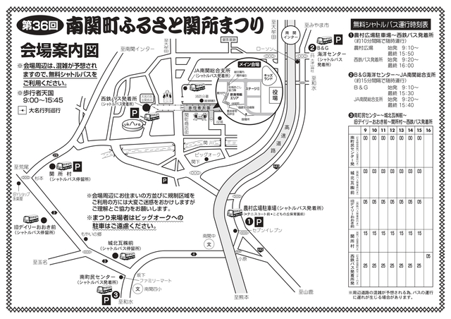 36関所まつり裏 (1)(チラシ)_page-0001.jpg