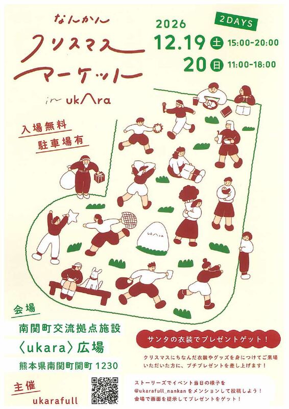 クリスマスマーケット_page-0001.jpg