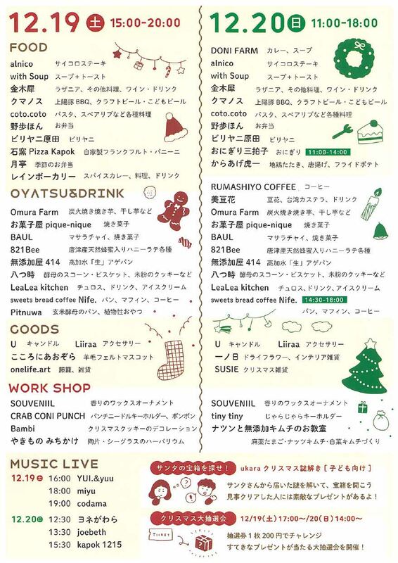 クリスマスマーケット_page-0002.jpg