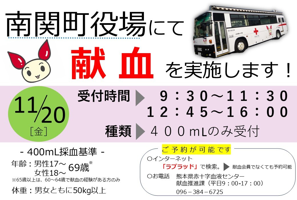 南関町役場 LINE配信.jpg