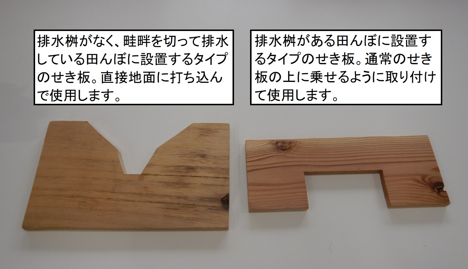 田んぼダム写真.jpg