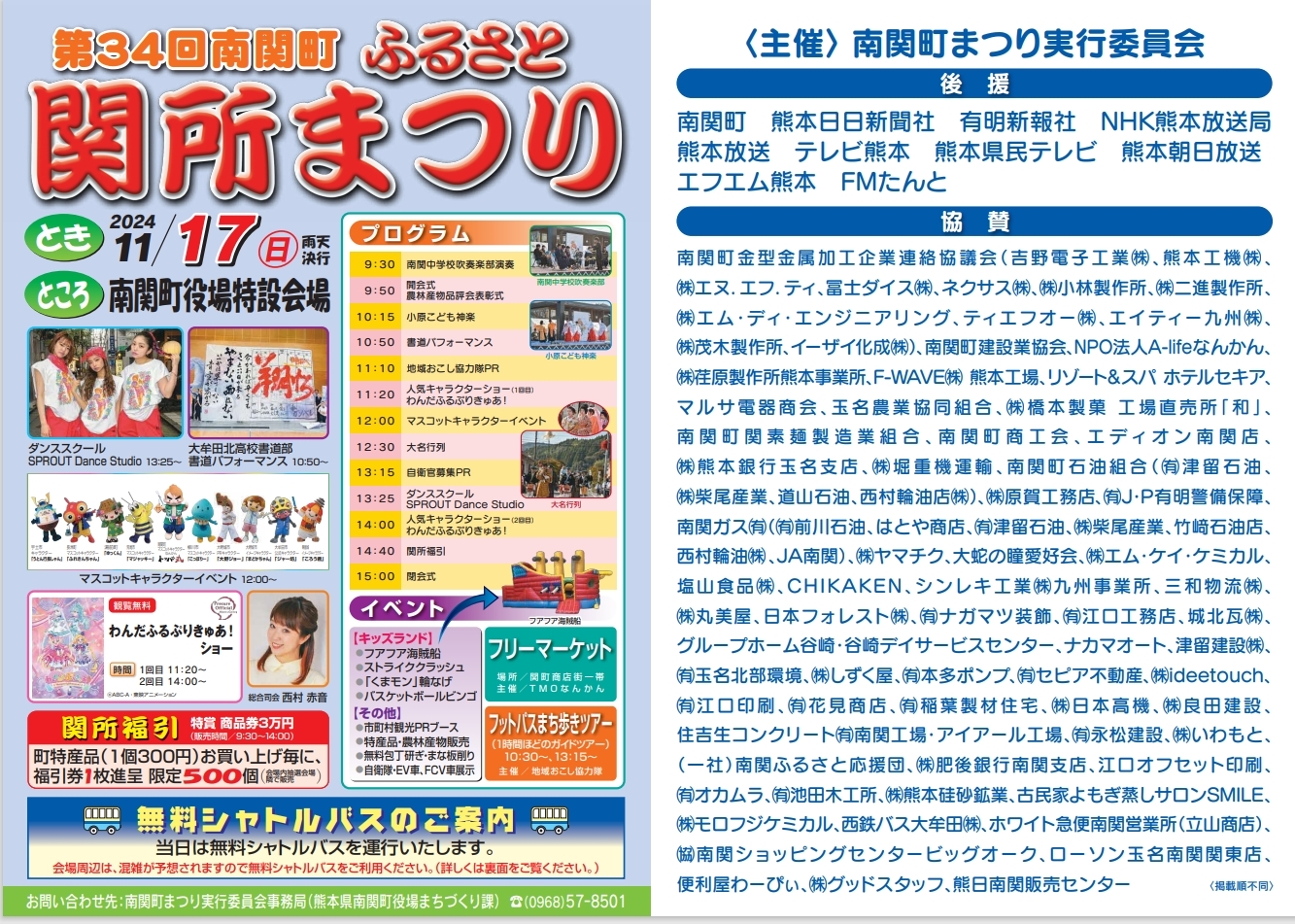 スクリーンショット_23-10-2024_9648.jpeg