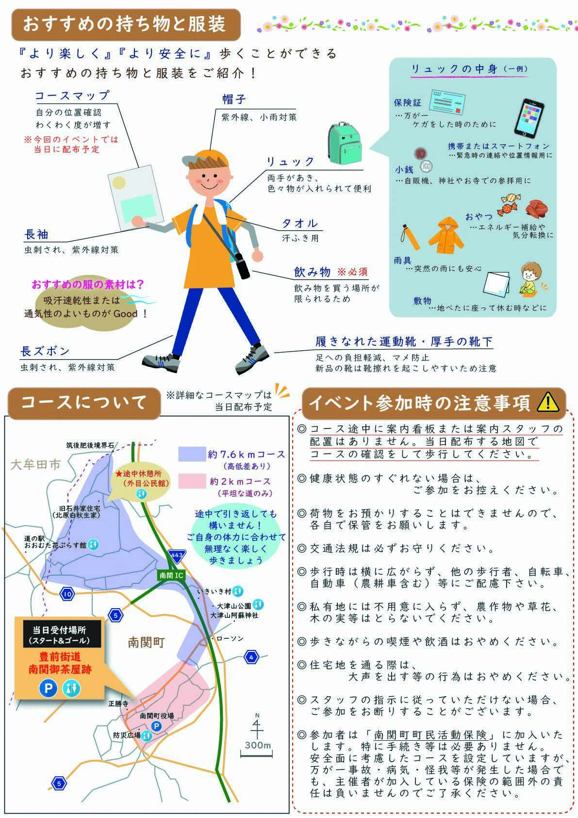 【裏面】豊前街道まち歩きウォーク_チラシ.jpg