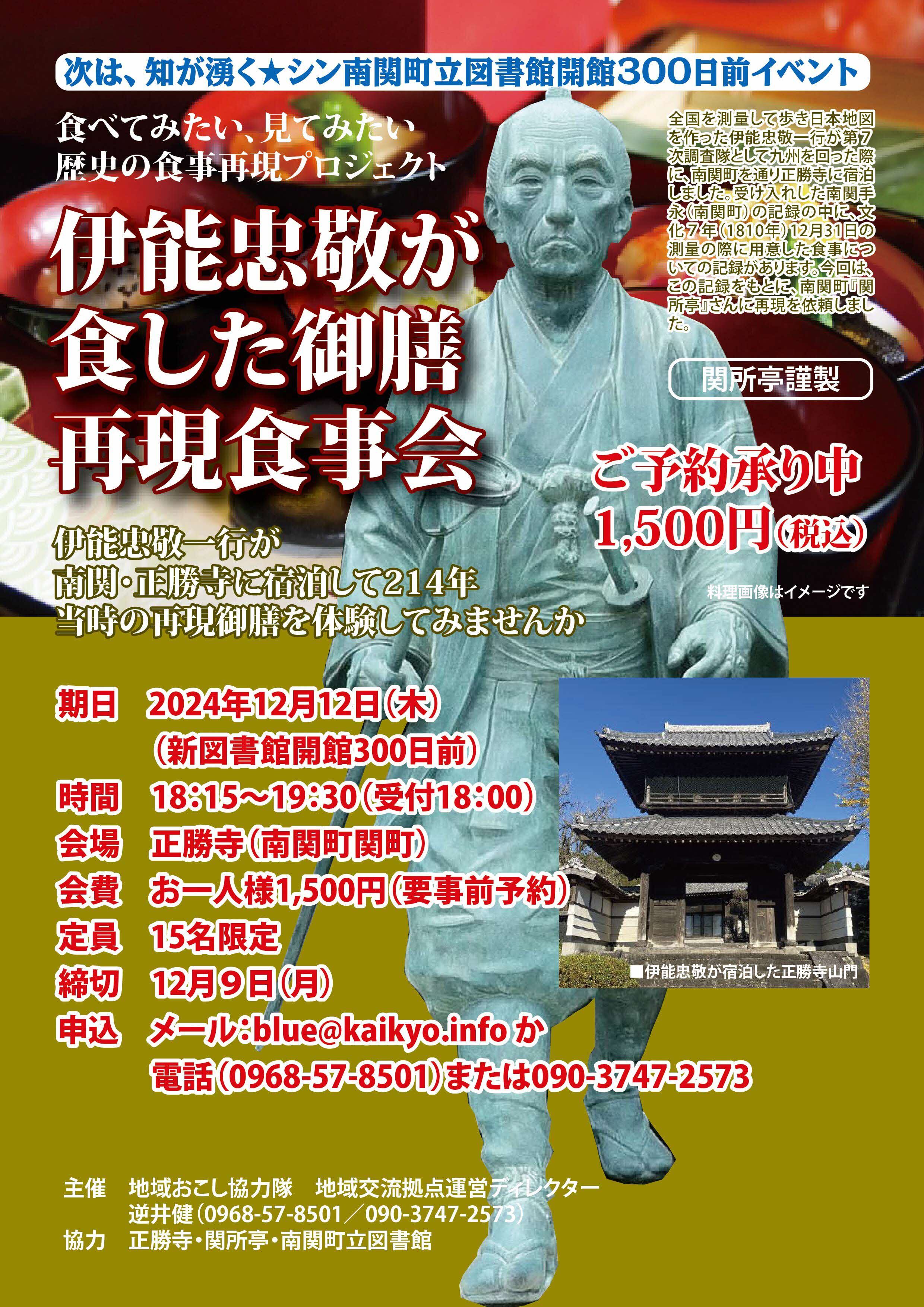 図書館300日前イベント.jpg