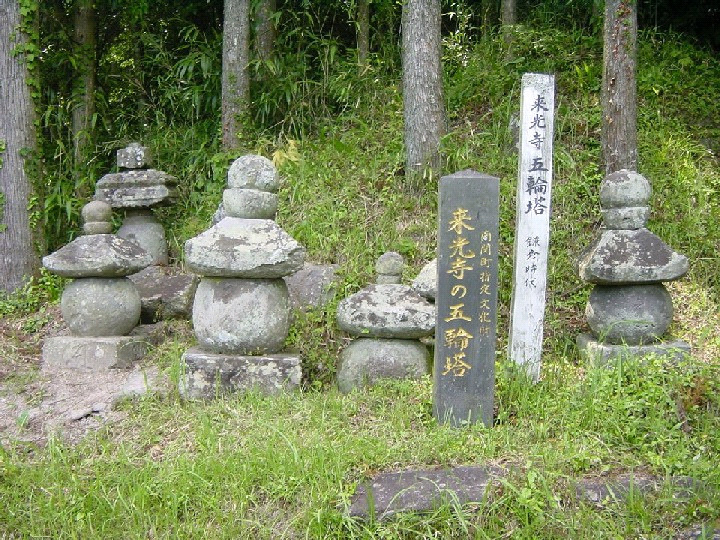 来光寺五輪塔.jpg