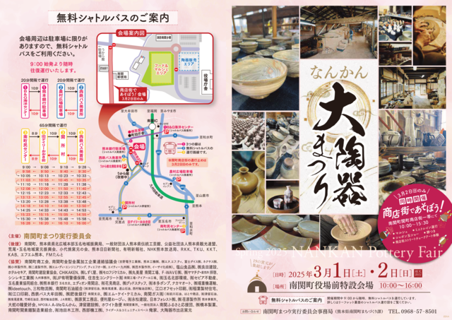 チラシ1-4_3-1.png