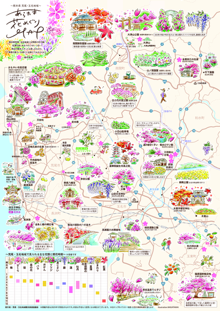 花MAP(ポスター)JPEG.jpg