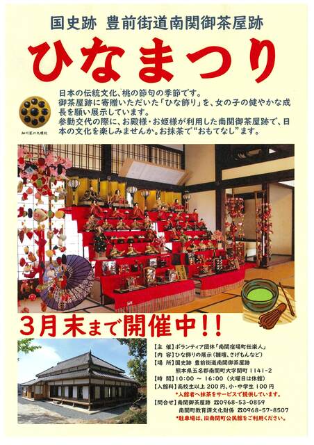 R7.3ひな祭りポスター.jpeg