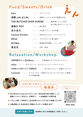 えん(裏).PNG
