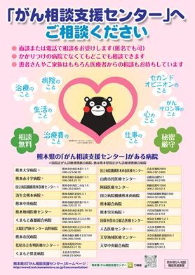 「がん相談支援センター」へご相談ください.jpg
