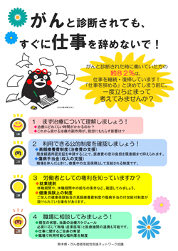 がん患者等就労支援リーフレット.png