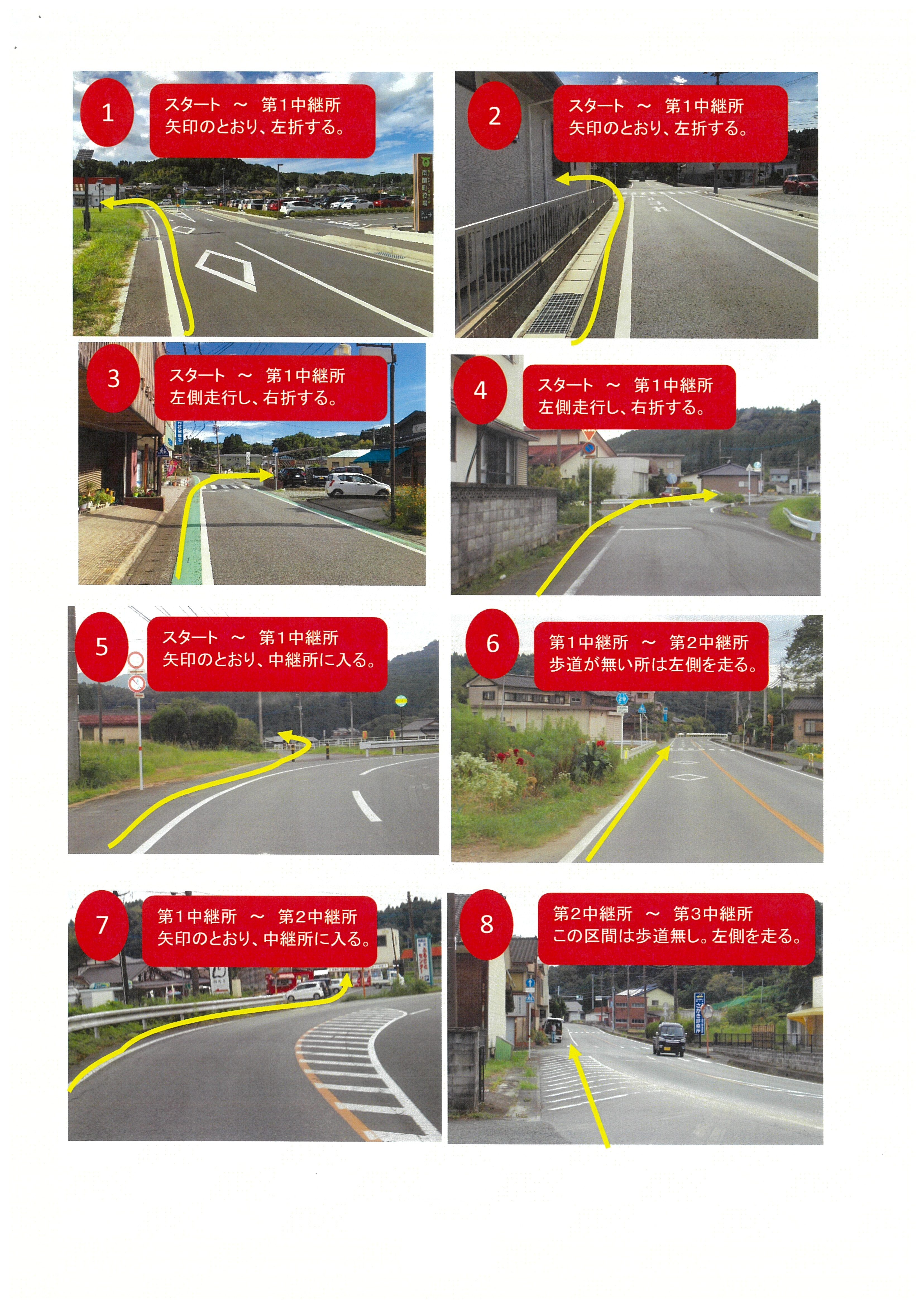 コース1.jpeg