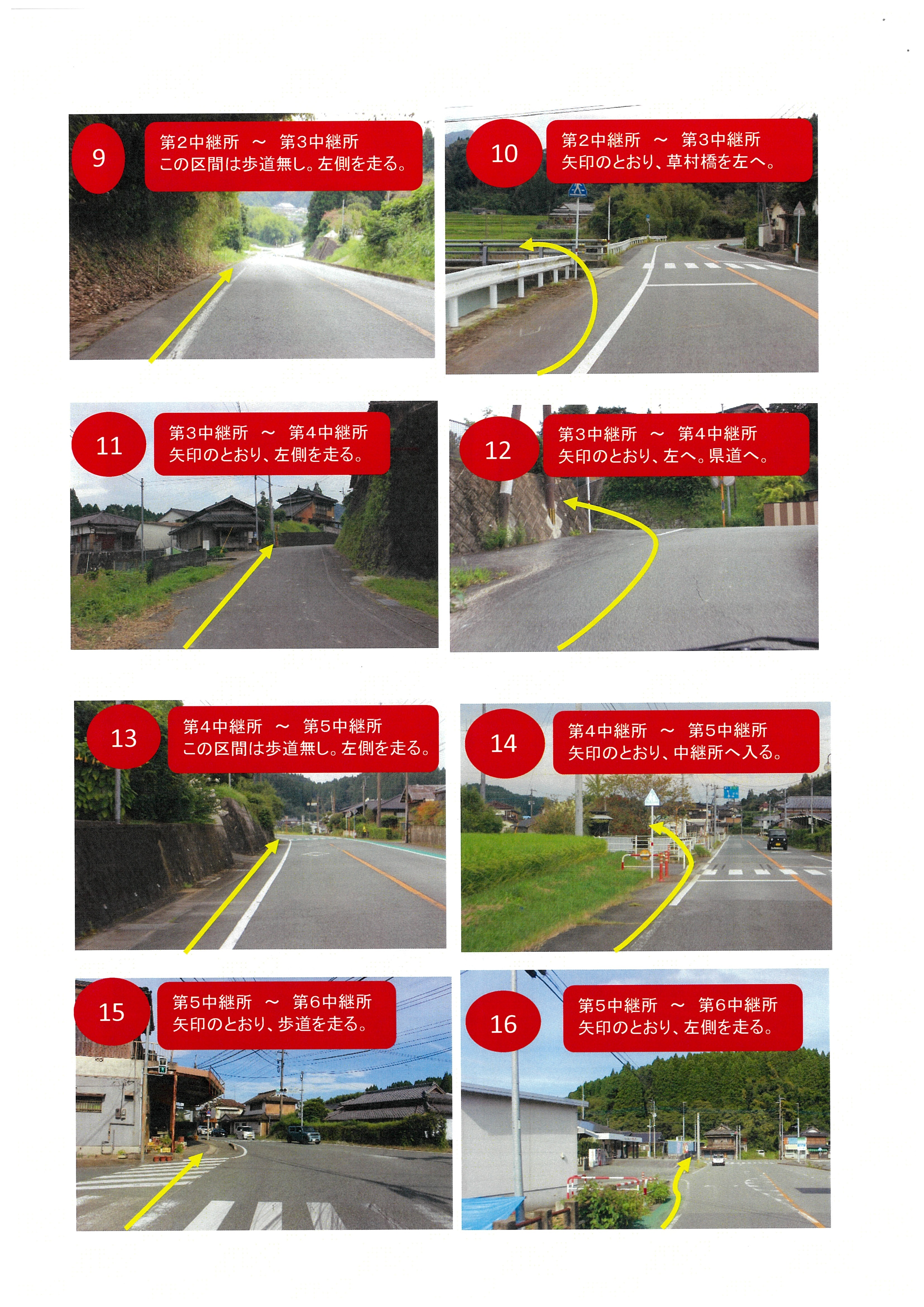 コース2.jpeg