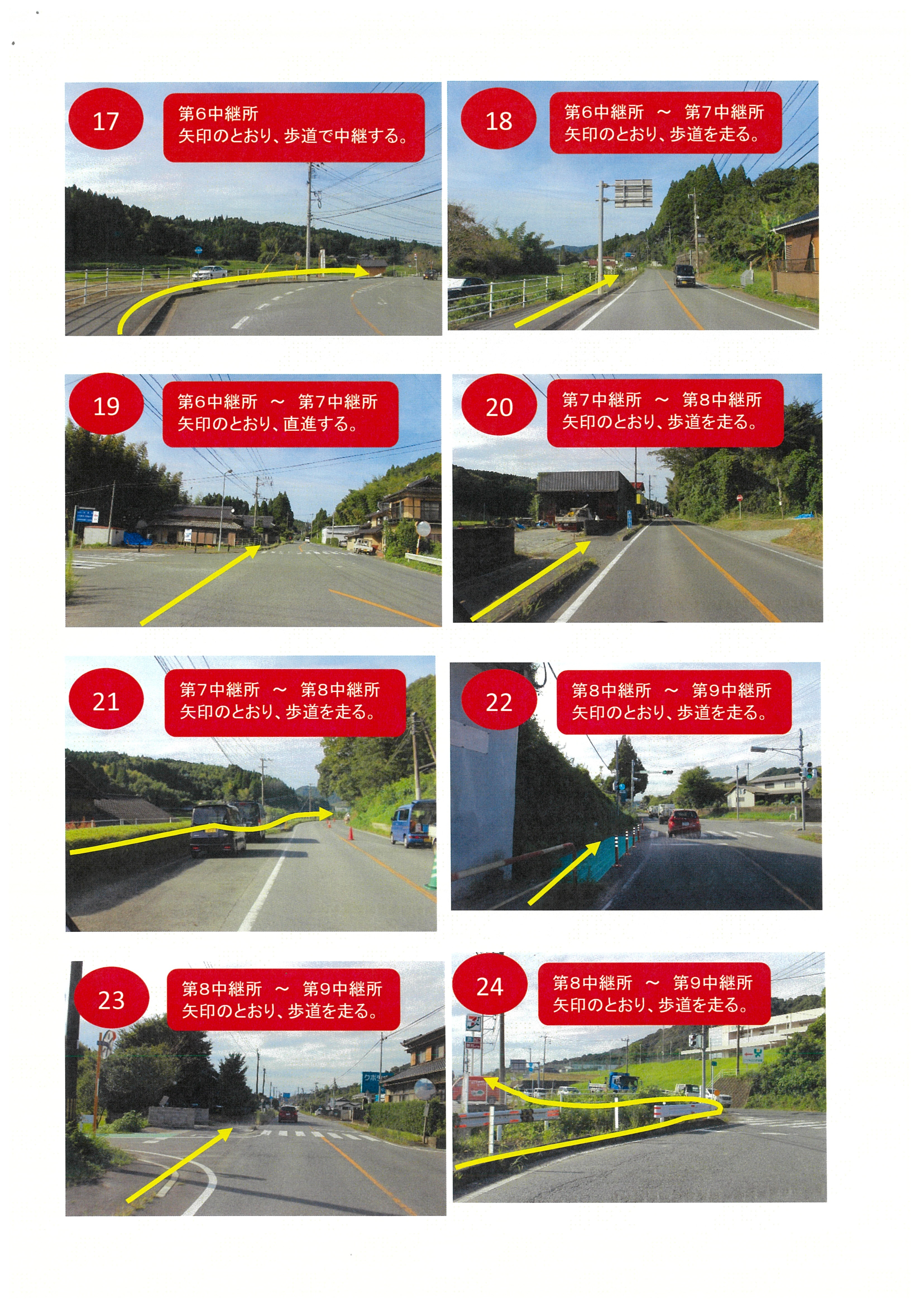 コース3.jpeg