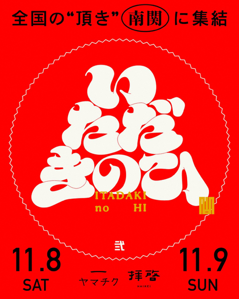ポスター.png