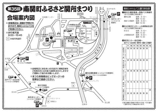 チラシ(裏)_page-0001.jpg