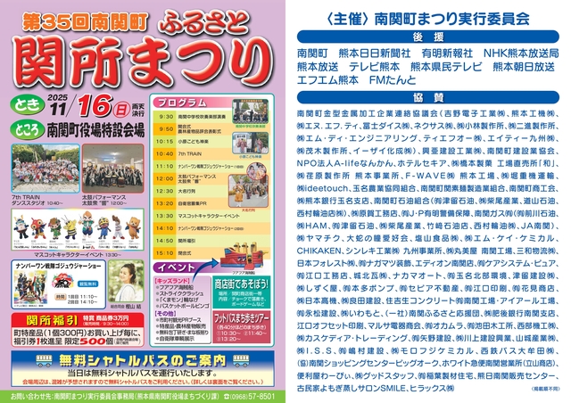 チラシ(表)_page-0001.jpg