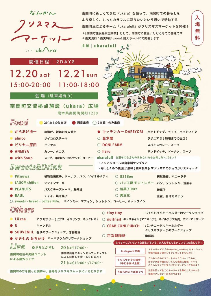 クリスマスマーケット(ukarafull)_page-0001.jpg