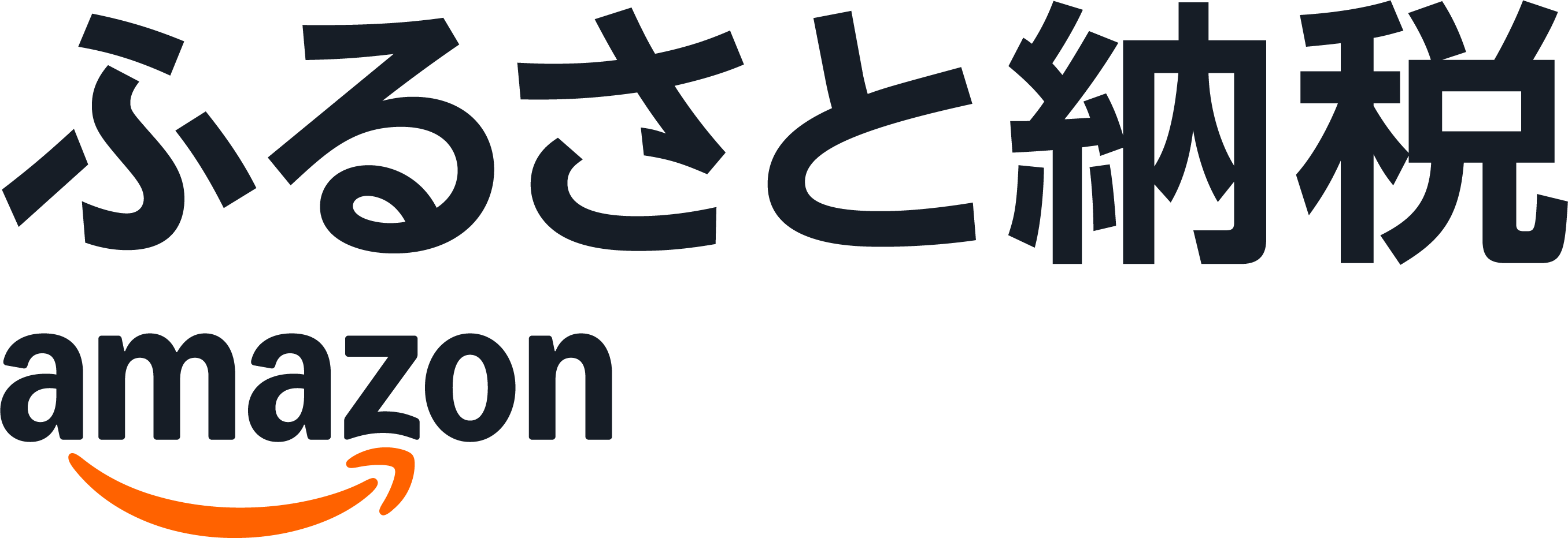 Amazonふるさと納税 バナー.png
