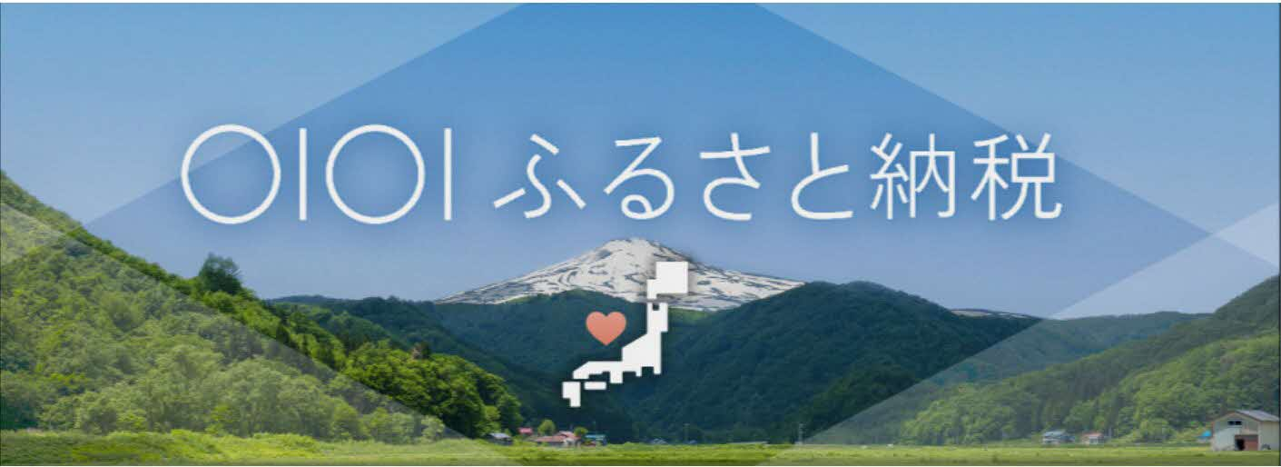 マルイふるさと納税 バナー.png