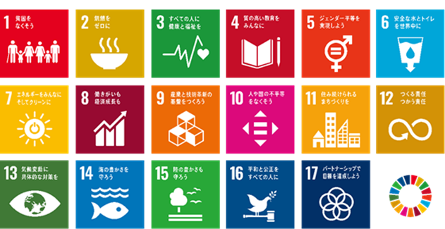 SDGs画像2.png