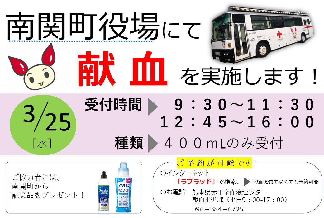 南関町役場 LINE案.png