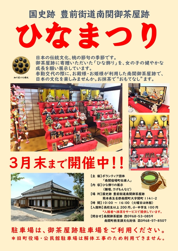 R7_御茶屋跡ひなまつりポスター_page-0001.jpg